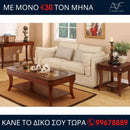 Τραπεζάκι HSC003