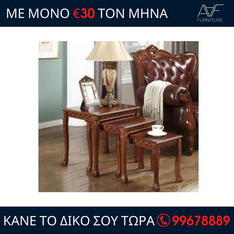 Τραπεζάκια φωλιές HSF008