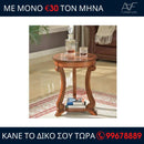 Βοηθητικό τραπεζάκι HSF027