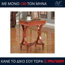 Βοηθητικό τραπεζάκι HSF030