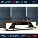 Βάση τηλεόρασης Aurora