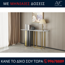 Κονσόλα - G04