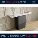 Κονσόλα - CHN120