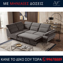 Γωνιακός Καναπές-Κρεβάτι PRIMO