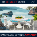 Τραπεζαρία CAMILA & Καρέκλες LUCA