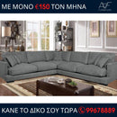 Γωνιακός καναπές ZINC - Γκρι