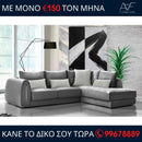 Γωνιακός καναπές Ted - Γκρίζο