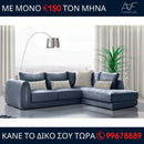 Γωνιακός καναπές Ted - Μπλε