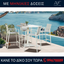 Τραπεζάκι Bar CASSINA & Bar Stools LUCA