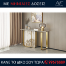 Κονσόλα - G02