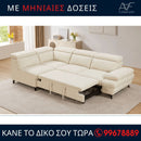 Γωνιακός Καναπές-Κρεβάτι PRIMO