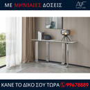 Κονσόλα - G01