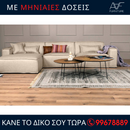 Γωνιακός καναπές - NUR