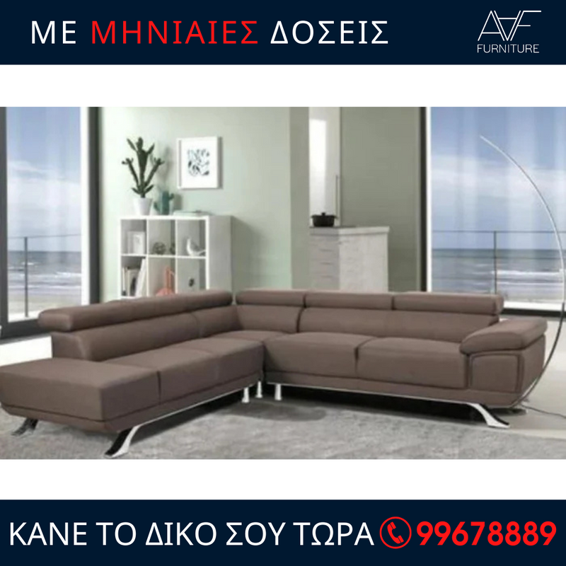 Γωνιακός καναπές Δανάη Extra