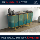 Μπουφές - SBT150