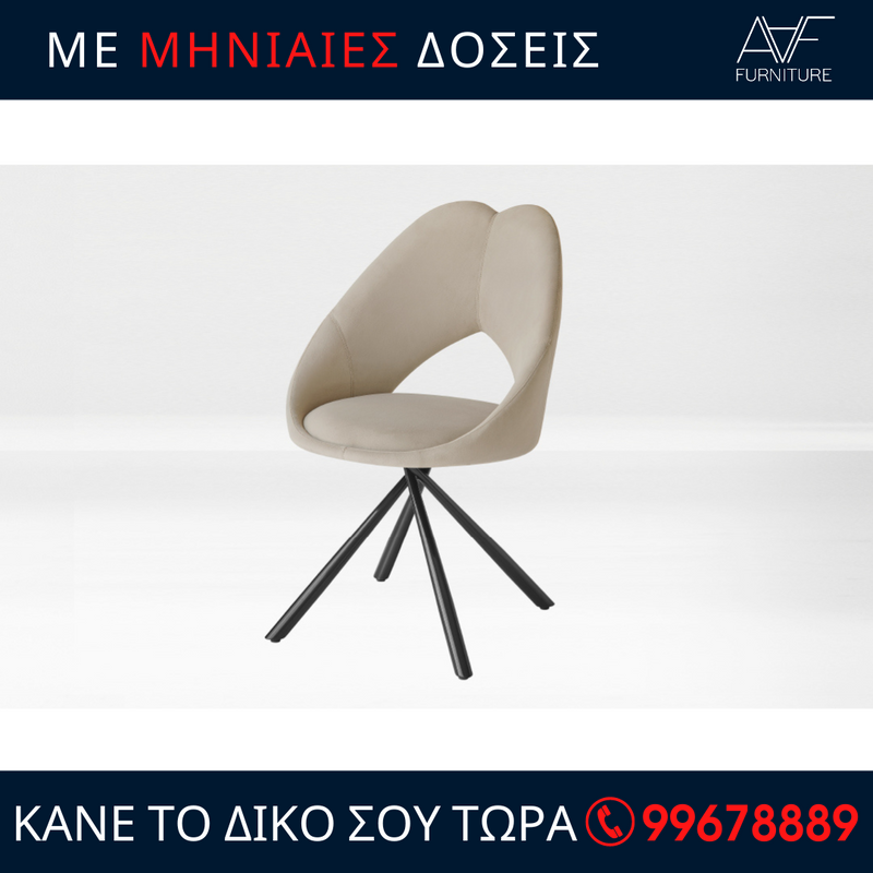 Καρέκλα - Y2509