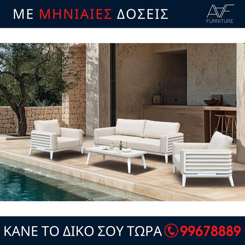 Σαλονάκι Εξωτερικού Χώρου ABELLA