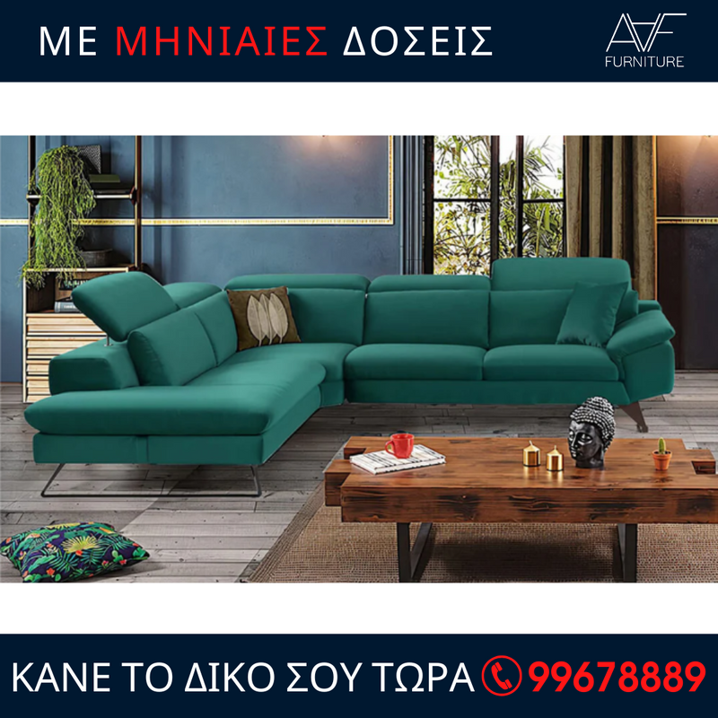 Γωνιακός Καναπές - Βερολίνο