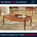 Τραπεζάκι HSC020