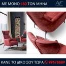 Πολυθρόνα EGON