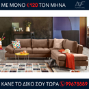 Γωνιακός καναπές Estela