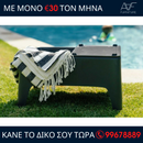 Τραπεζάκι - ALASKA