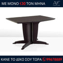 Τραπέζι κήπου  - PLIA