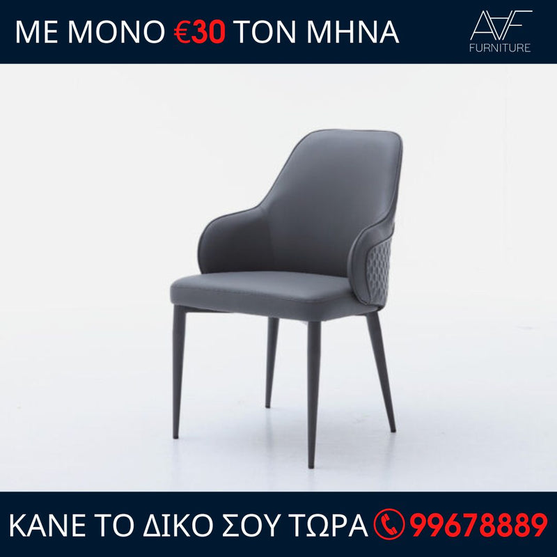 Καρέκλα 2305