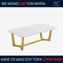 Coffee Table Goldie T003