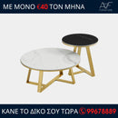 Coffee Table Duet - GOLD T007