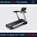 Δρόμος Γυμναστικής GT-PRO