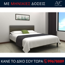 Κρεβατοκάμαρα Ειρήνη