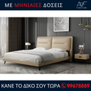 Κρεβατοκάμαρα Miami