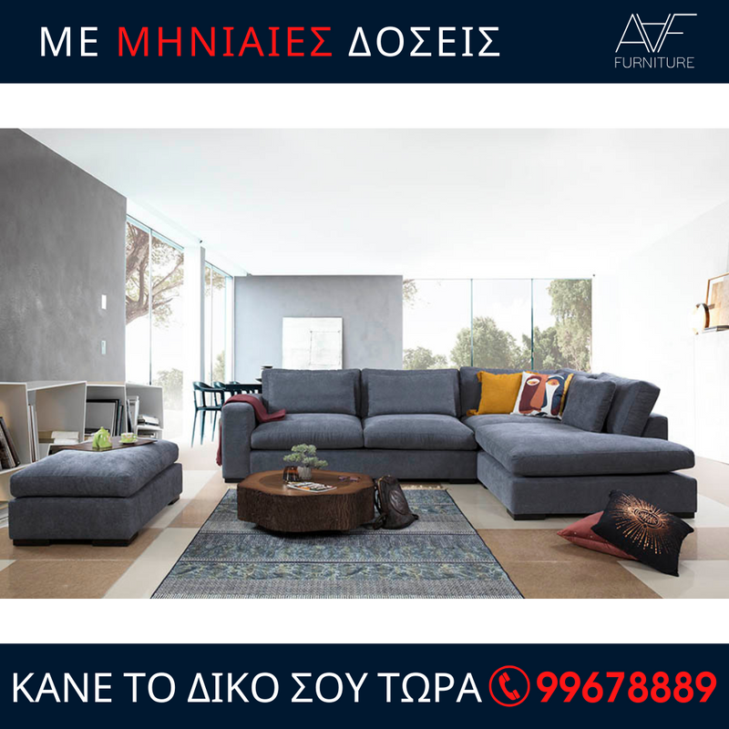Γωνιακός καναπές LAGUN