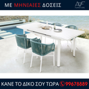 Πτυσσόμενη Τραπεζαρία με καρέκλες - SANTO