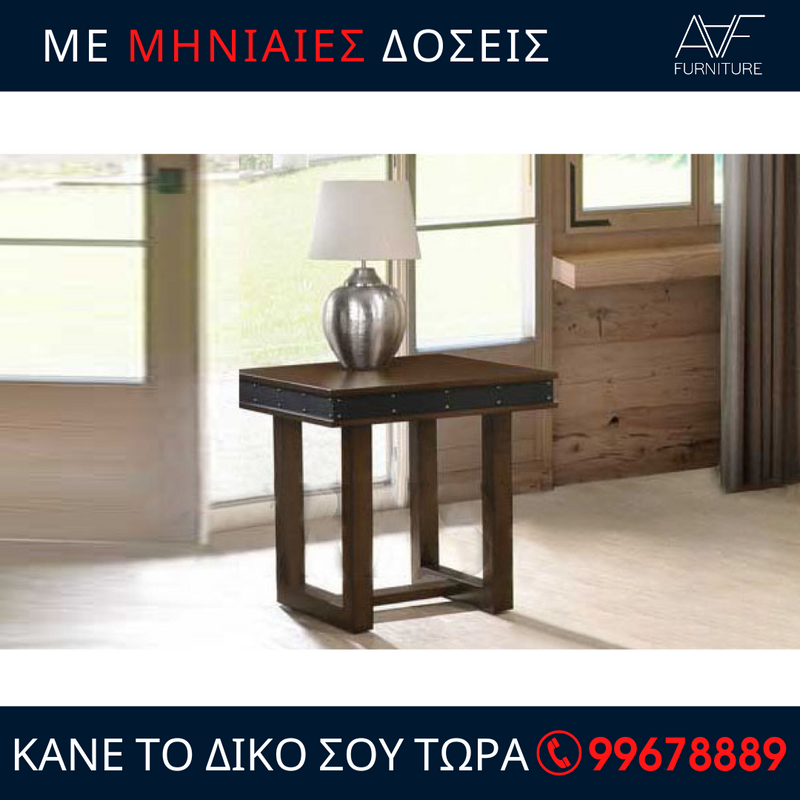 Coffee Τable & Side Table Θρόνος