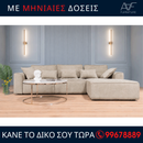 Γωνιακός Καναπές-Κρεβάτι FELIX