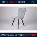 Καρέκλα VITRA