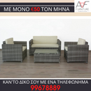 Σαλόνι κήπου Hanover